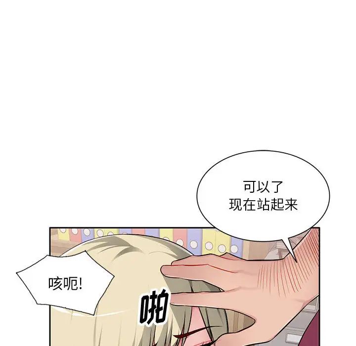 混亂一家人第2話