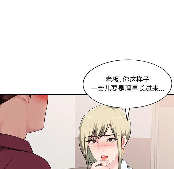 混亂一家人第2話