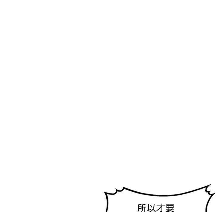 混亂一家人第2話