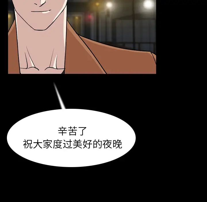 肉体第22话