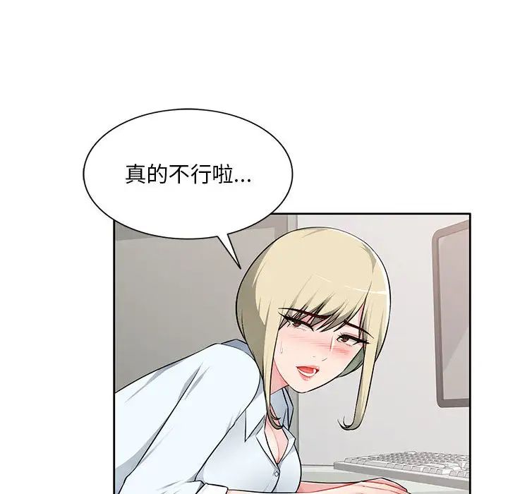 混亂一家人第2話