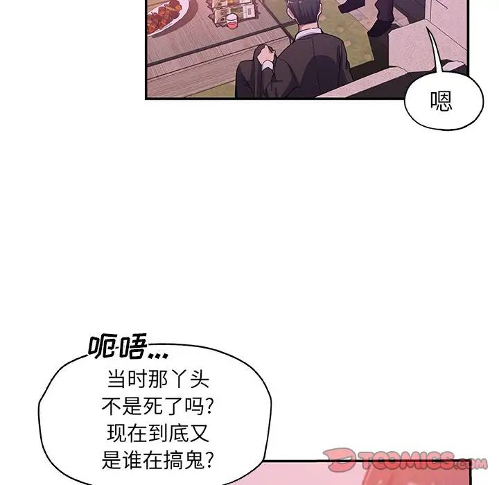 Missing9第27话