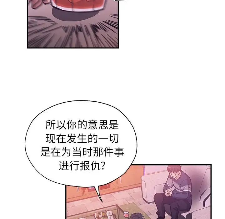 Missing9第27话
