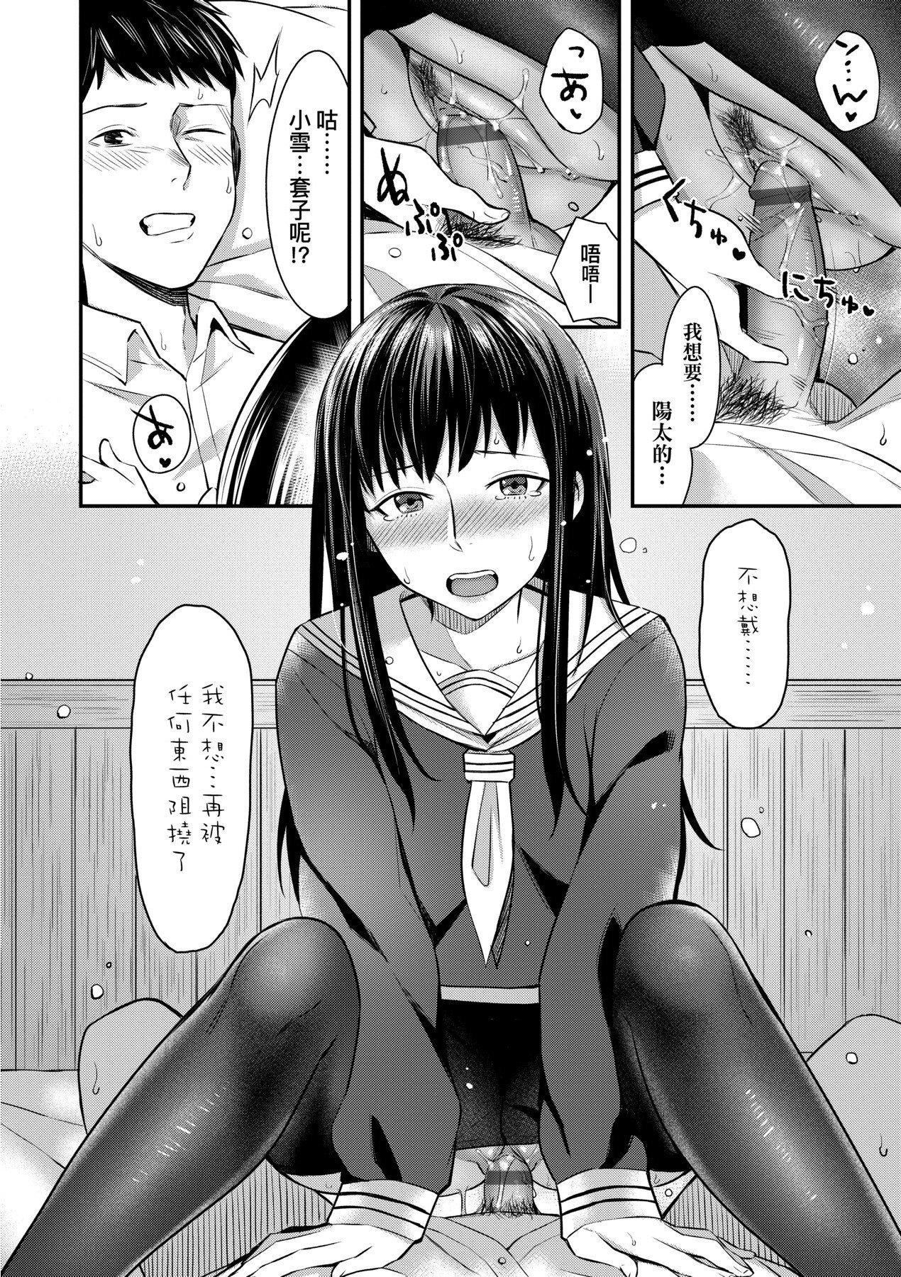 [未来数位][犬上いの字]BitterSweetTeens-酸甜苦辣思春期-[未来数位][犬上いの字]BitterSweetTeens-酸甜苦辣思春期-