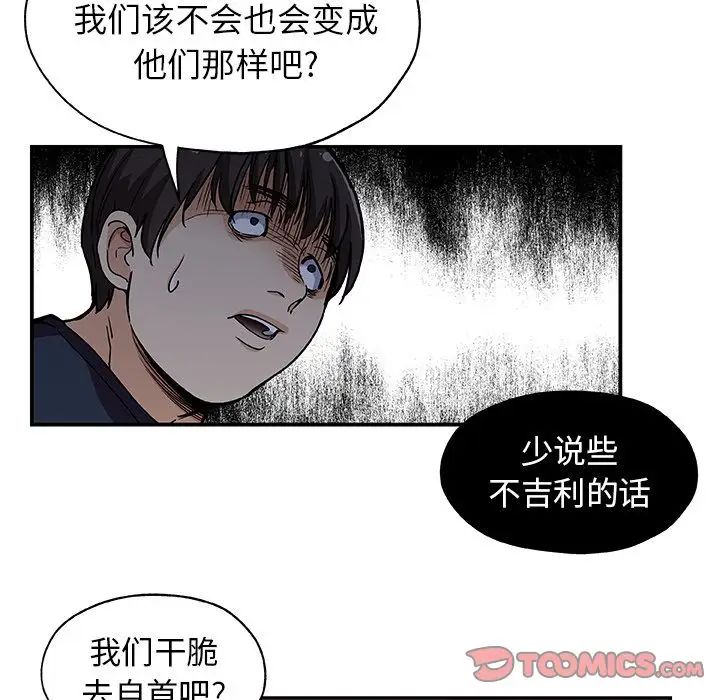 Missing9第27话