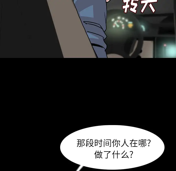 肉体第22话