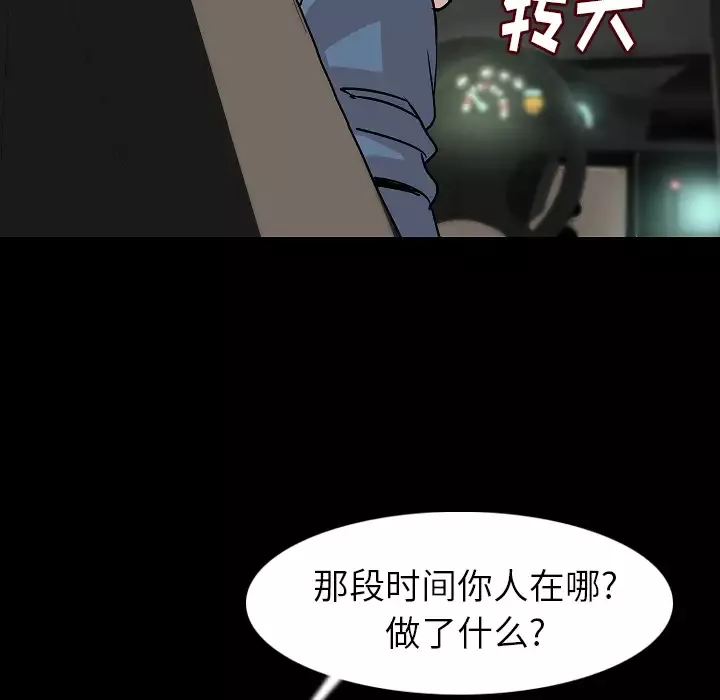 肉体第22话