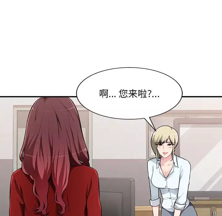 混亂一家人第2話