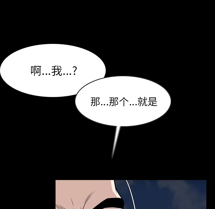 肉体第22话
