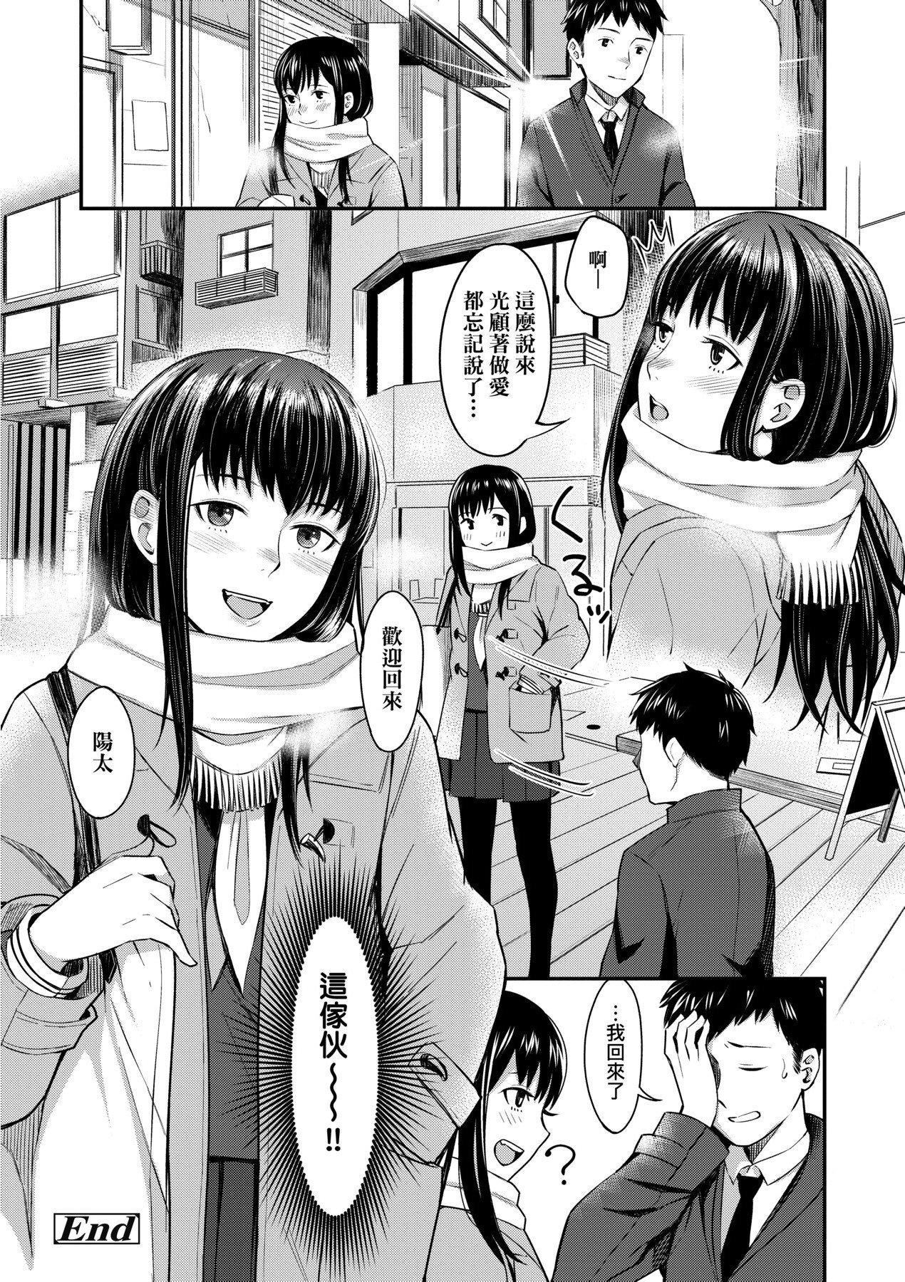 [未来数位][犬上いの字]BitterSweetTeens-酸甜苦辣思春期-[未来数位][犬上いの字]BitterSweetTeens-酸甜苦辣思春期-