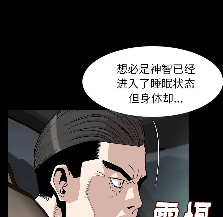 肉体第22话