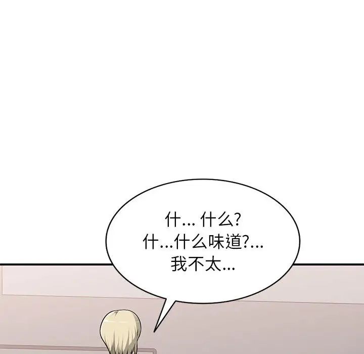 混亂一家人第2話