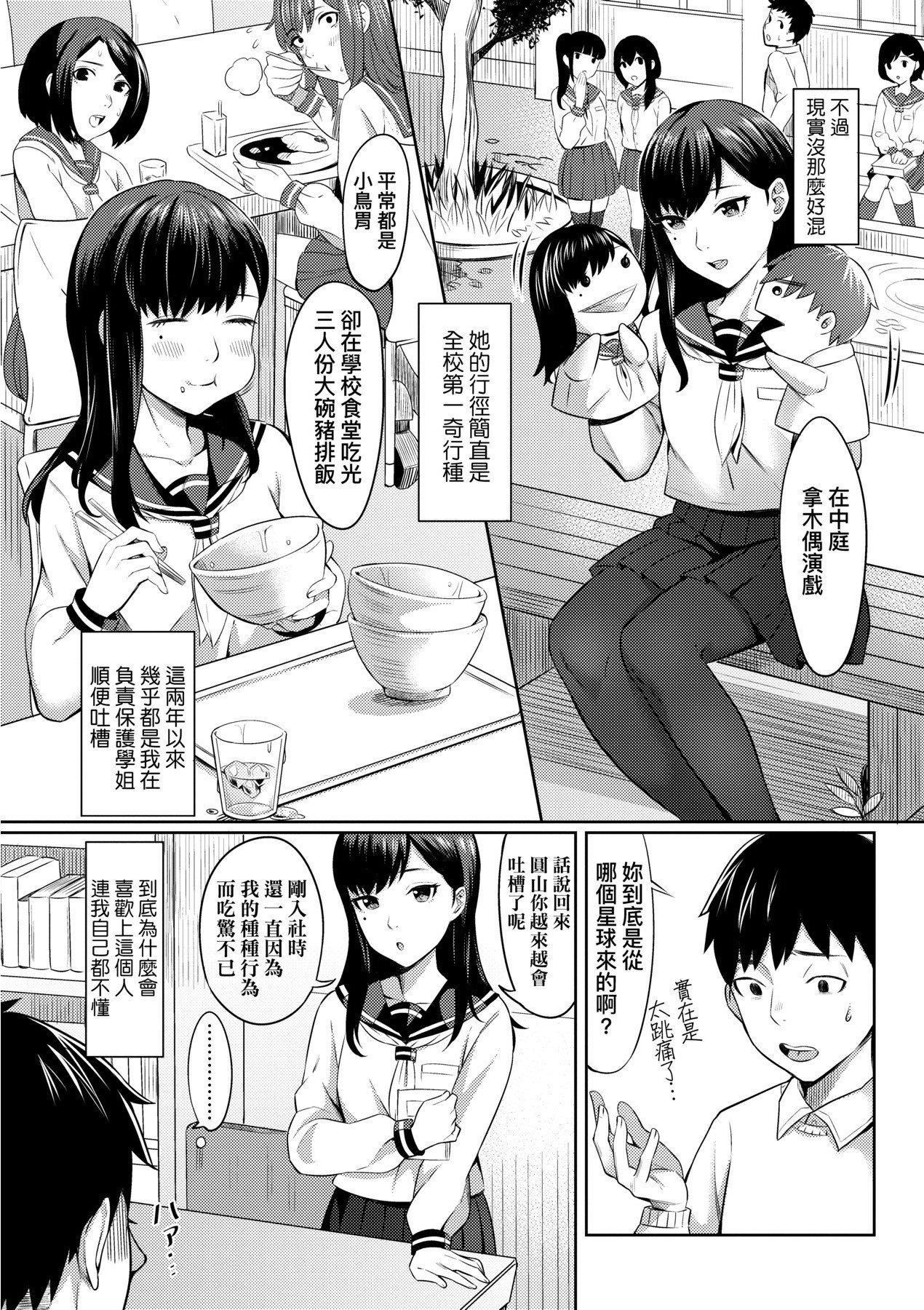 [未来数位][犬上いの字]BitterSweetTeens-酸甜苦辣思春期-[未来数位][犬上いの字]BitterSweetTeens-酸甜苦辣思春期-