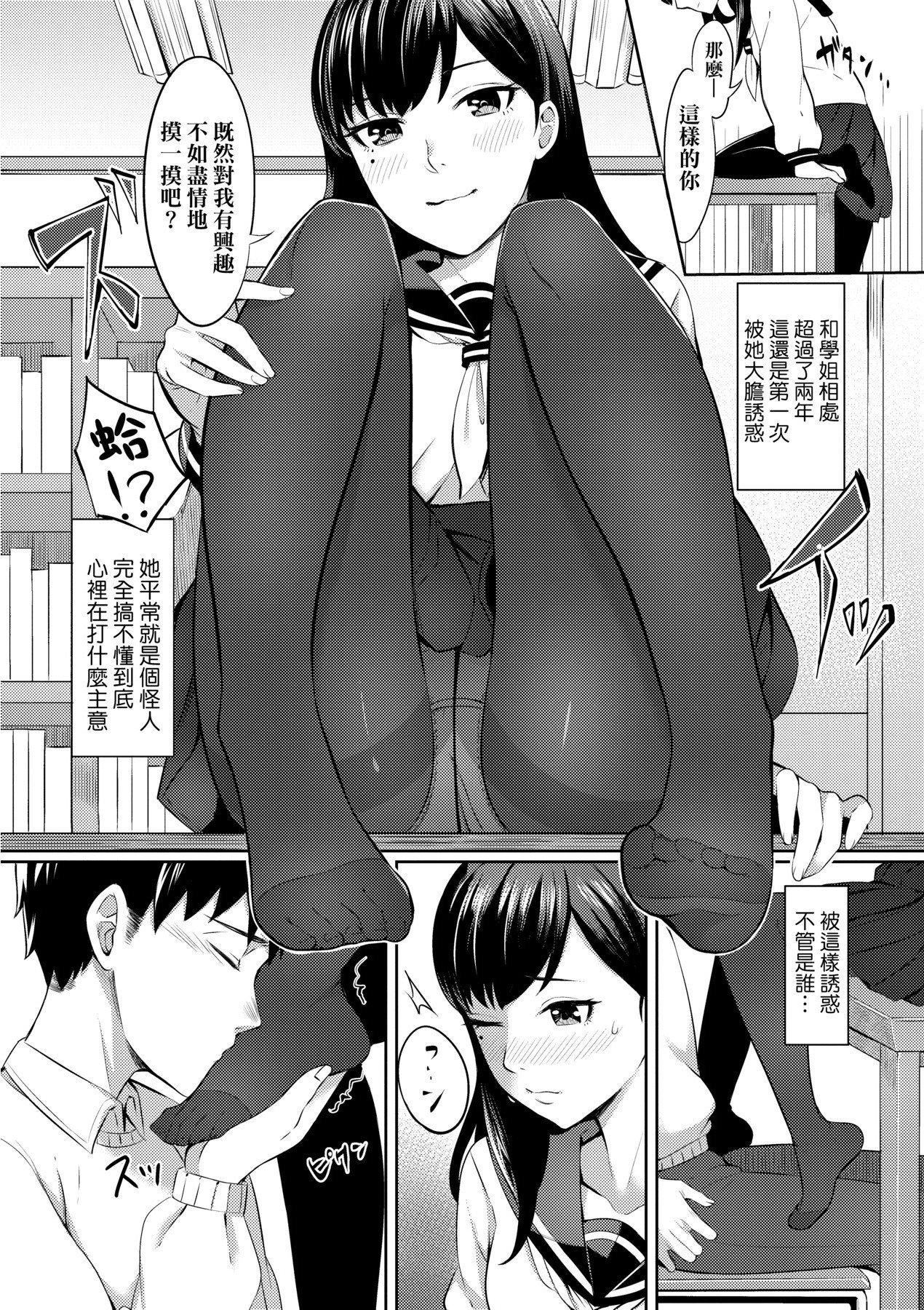 [未来数位][犬上いの字]BitterSweetTeens-酸甜苦辣思春期-[未来数位][犬上いの字]BitterSweetTeens-酸甜苦辣思春期-