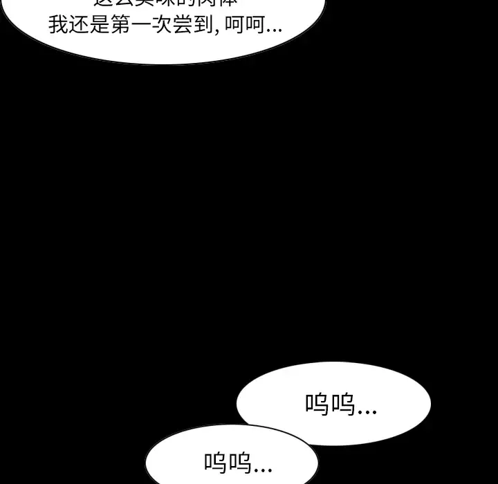 肉体第22话