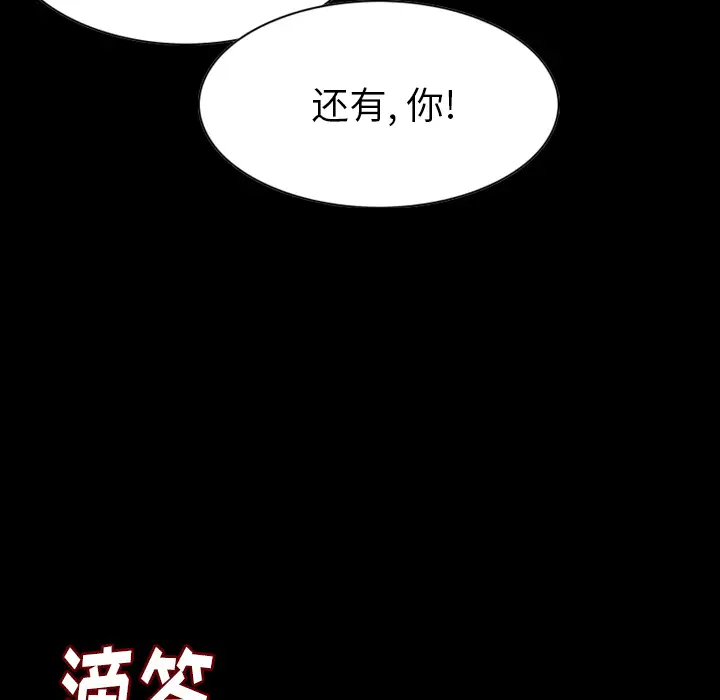 肉体第22话