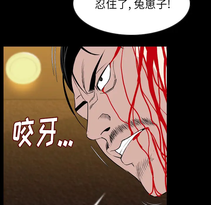 肉体第22话
