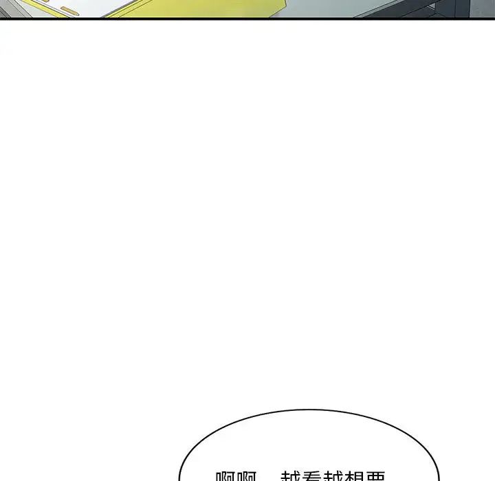 混亂一家人第2話