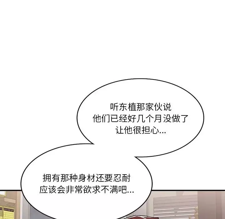 混亂一家人第2話