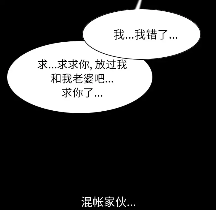肉体第22话