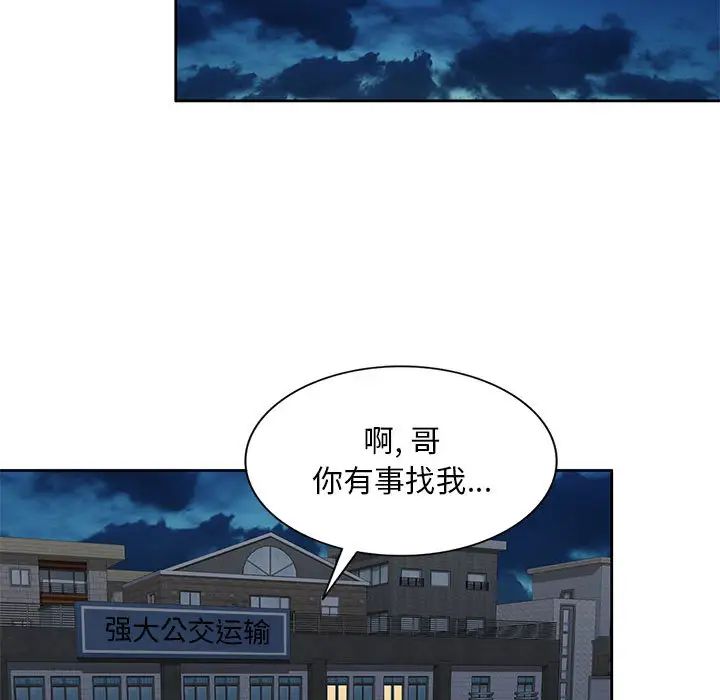 混亂一家人第2話