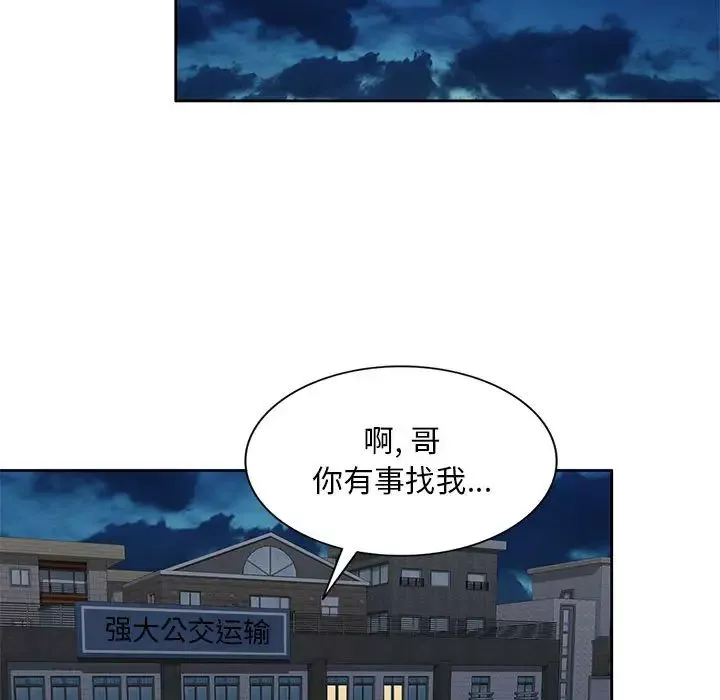 混亂一家人第2話