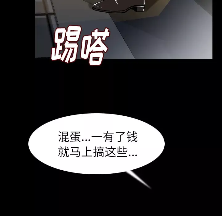 肉体第22话