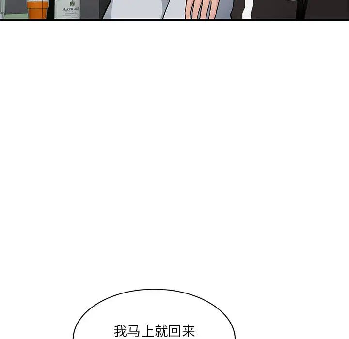 混亂一家人第2話