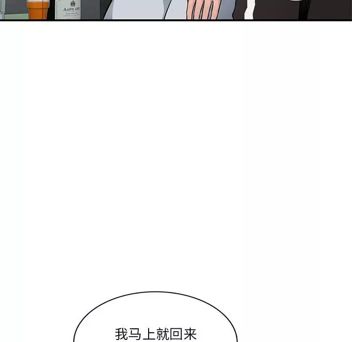 混亂一家人第2話