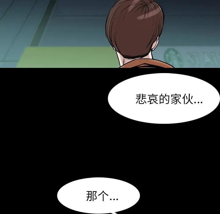 肉体第22话