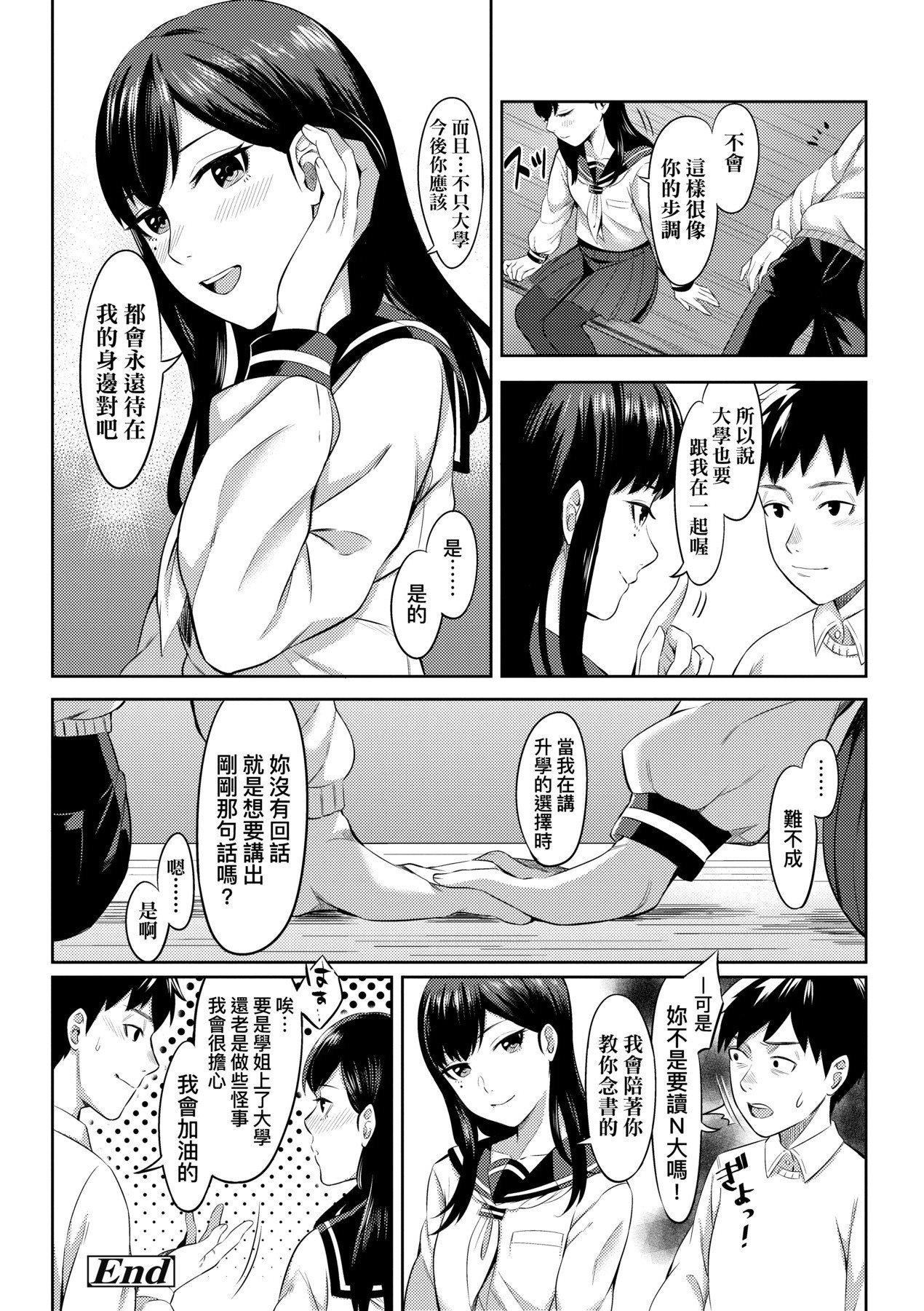 [未来数位][犬上いの字]BitterSweetTeens-酸甜苦辣思春期-[未来数位][犬上いの字]BitterSweetTeens-酸甜苦辣思春期-