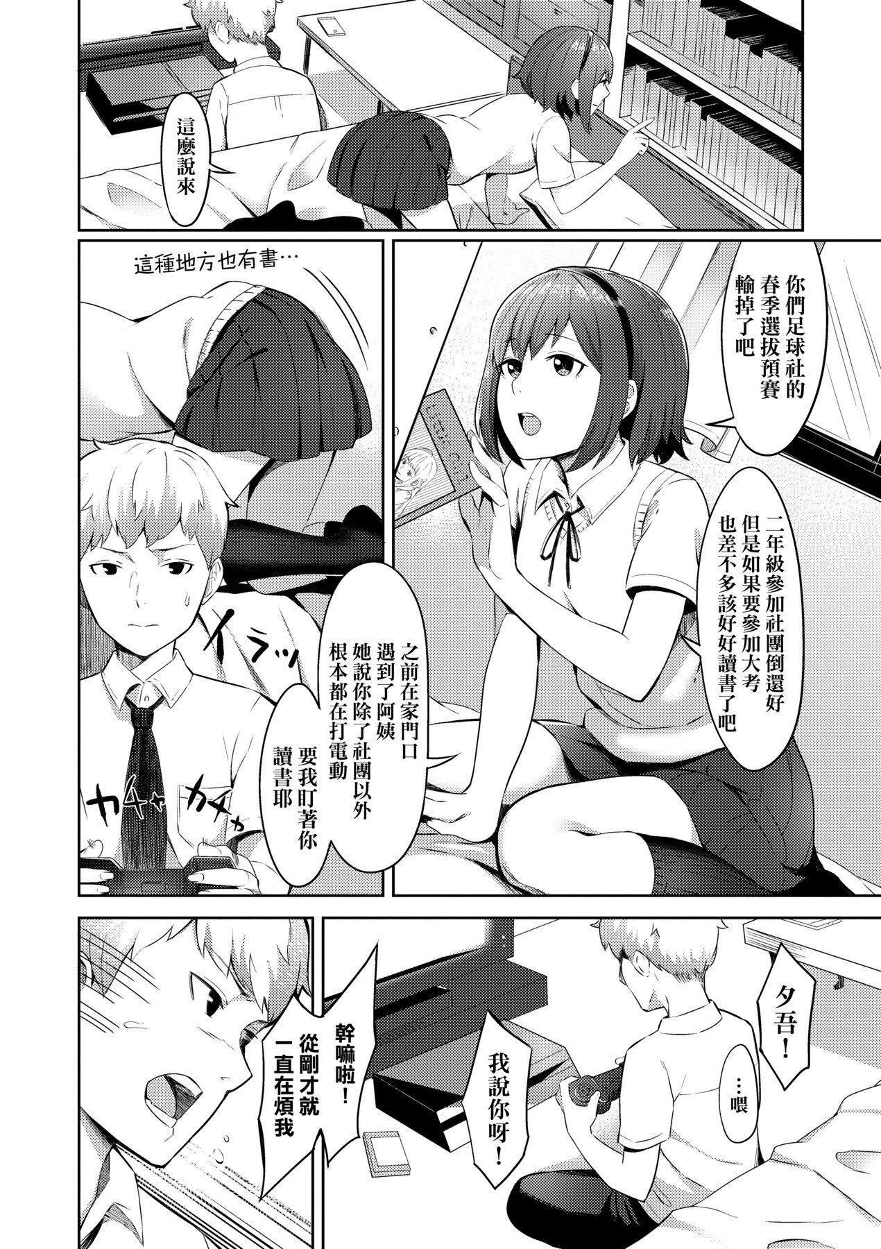 [未来数位][犬上いの字]BitterSweetTeens-酸甜苦辣思春期-[未来数位][犬上いの字]BitterSweetTeens-酸甜苦辣思春期-
