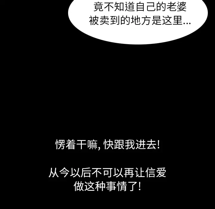 肉体第22话