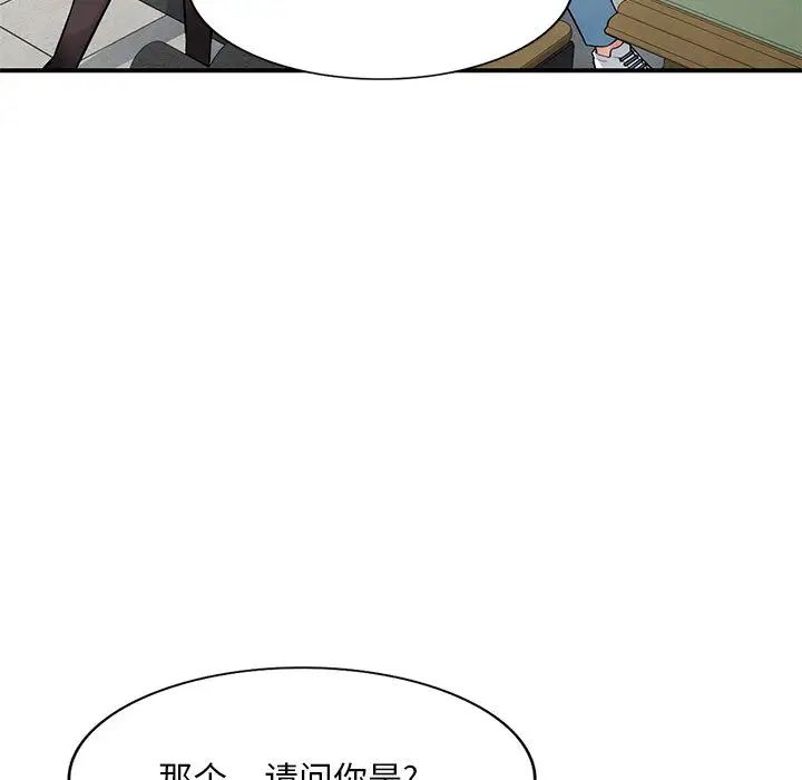 混乱一家人第2话