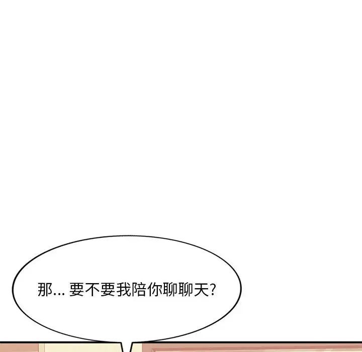 混亂一家人第2話
