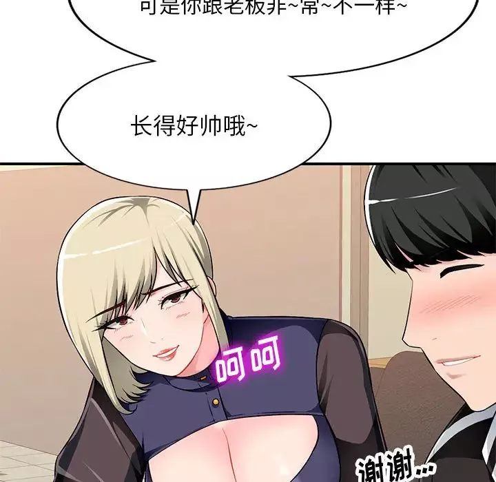 混亂一家人第2話