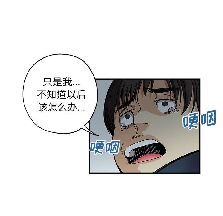 Missing9第28话