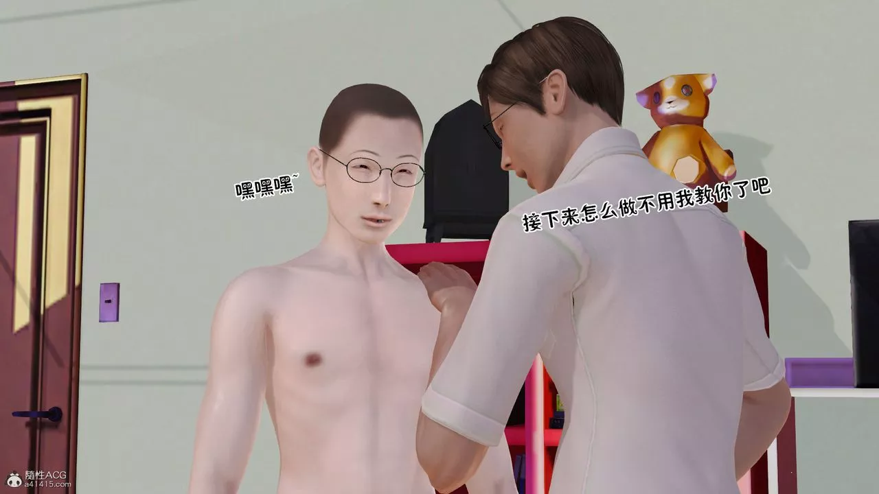 [3D]愛我的媽媽第07話