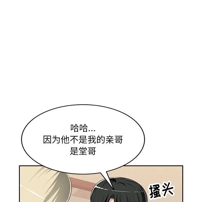 混亂一家人第2話