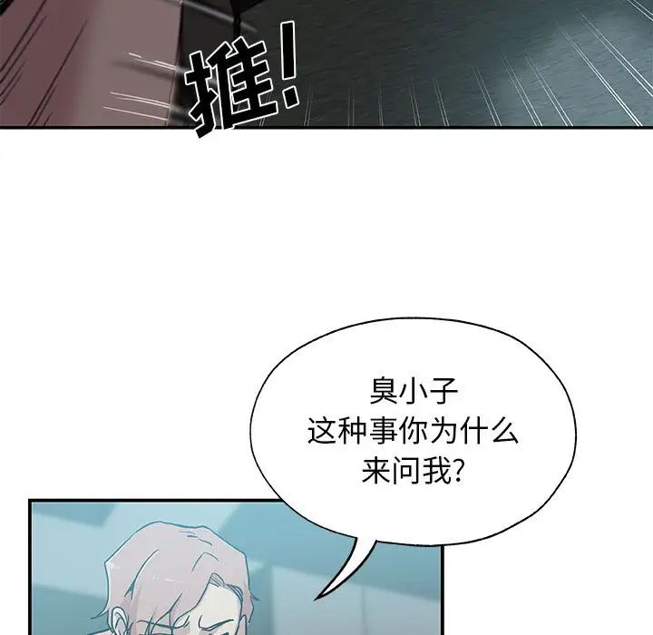 Missing9第28话