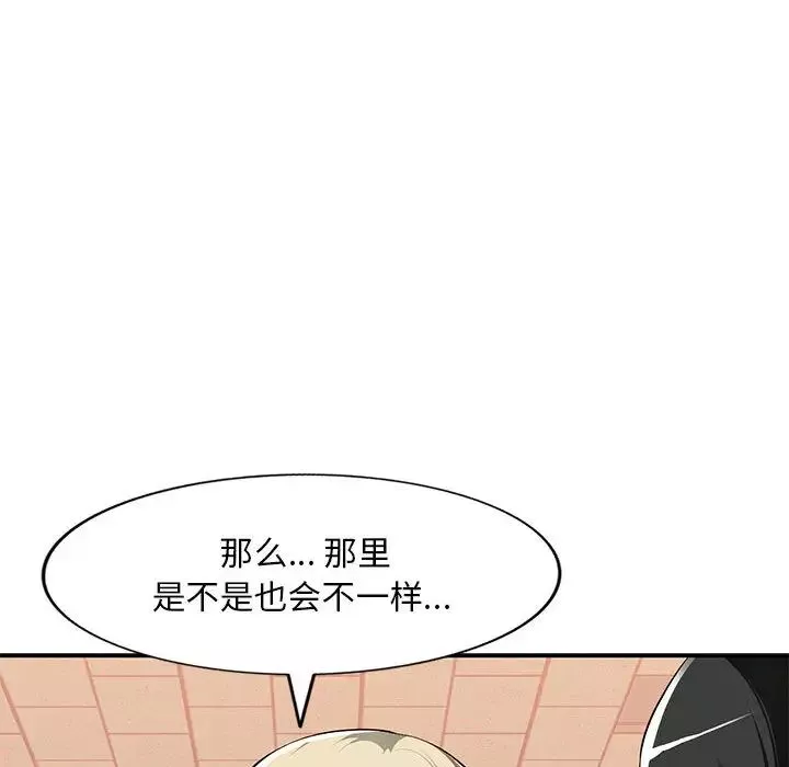 混亂一家人第2話
