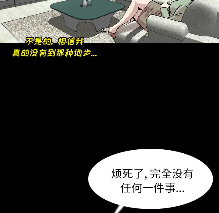 肉体第23话
