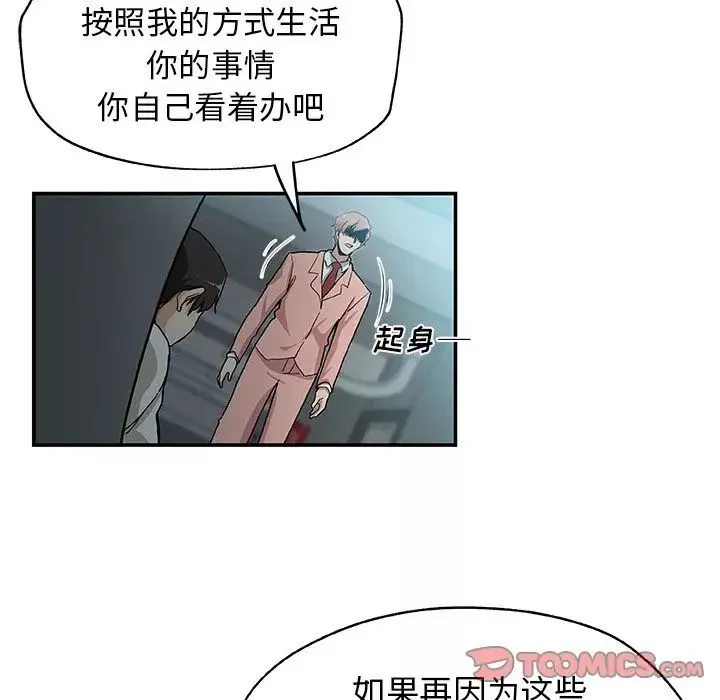Missing9第28話
