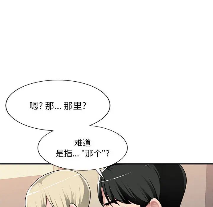 混亂一家人第2話