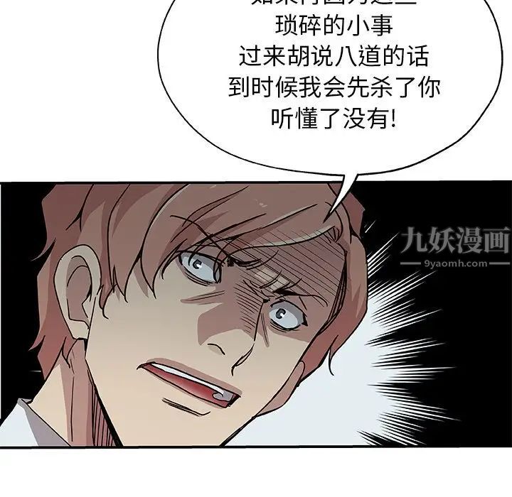 Missing9第28话