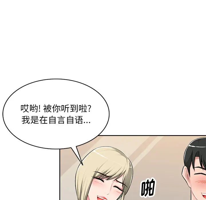 混亂一家人第2話