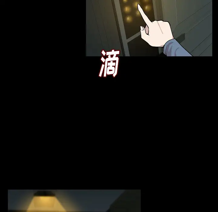 肉体第23话