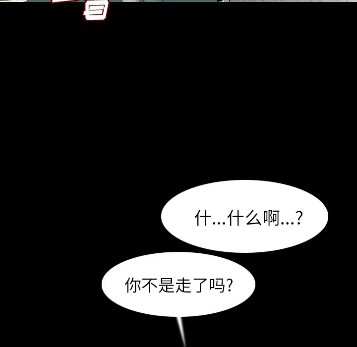 肉体第23话