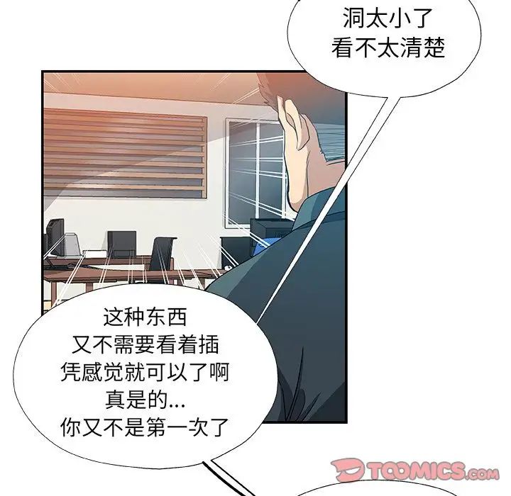 Missing9第28话