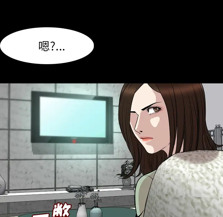 肉体第23话